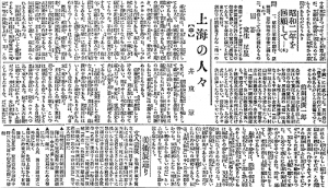 "Shanhai no Hitobito" aus der Yomiuri-Shinbun vom 2. 12. 1927